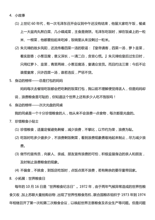 （核心素养目标）7.1 我们的衣食之源  第一课时  教案设计