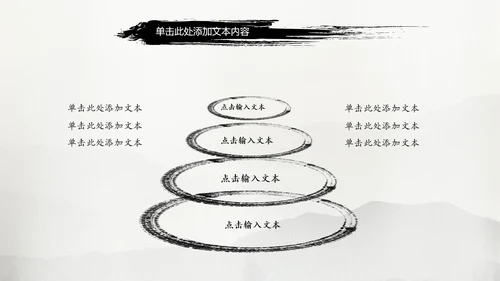 中国风水墨武侠笑傲江湖水墨PPT