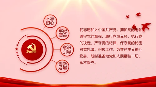 红色故事党史学习教育活动党课PPT