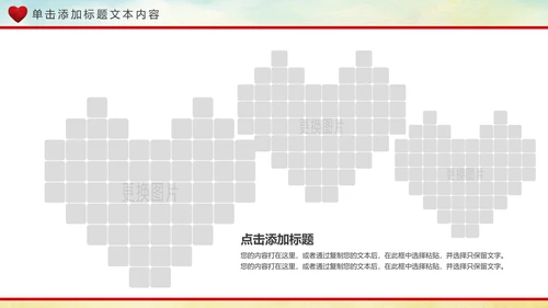 关爱老人养老敬老院老干部爱心PPT模板