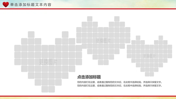 关爱老人养老敬老院老干部爱心PPT模板
