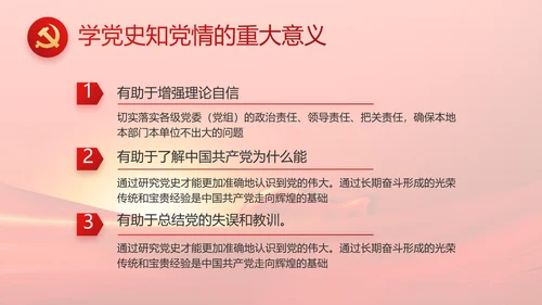 党建党支部年终工作总结汇报PPT党课