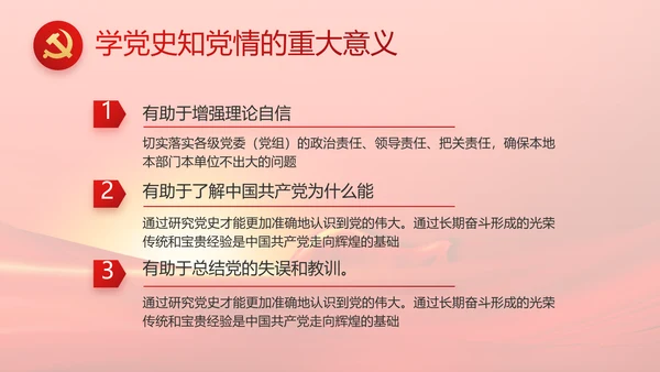 党建党支部年终工作总结汇报PPT党课