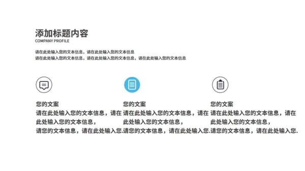 上海外滩简约风季度总结通用PPT模板