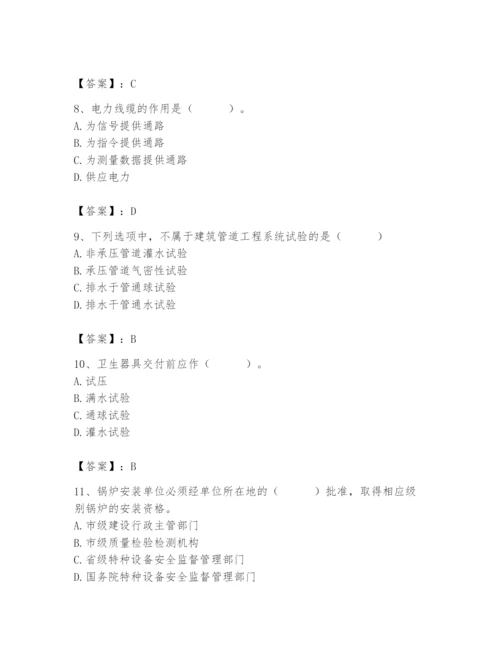 2024年施工员之设备安装施工基础知识题库（综合题）.docx