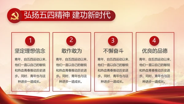 中央一号文件重要知识点总结PPT动态模板