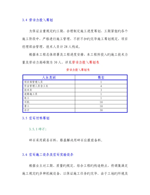 水泥稳定土基层综合施工专题方案.docx