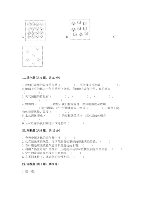 教科版小学三年级上册科学期末测试卷（网校专用）.docx