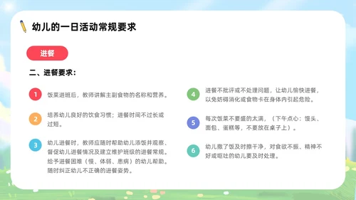 蓝色卡通可爱插画幼儿园教师岗前培训PPT