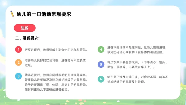 蓝色卡通可爱插画幼儿园教师岗前培训PPT