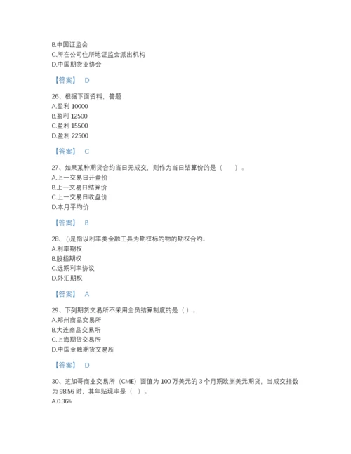 2022年安徽省期货从业资格之期货基础知识提升模拟题库精品加答案.docx