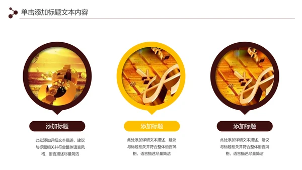 金色大气银行金融理财投资财务财富PPT