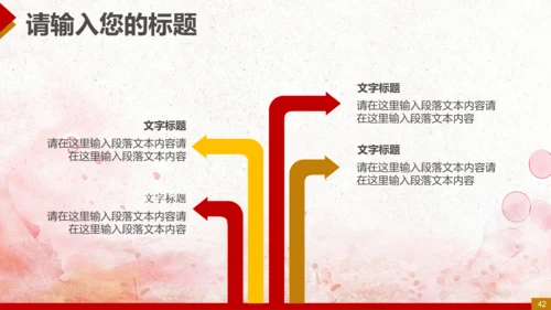 纪委反腐败廉洁廉政教育PPT模板