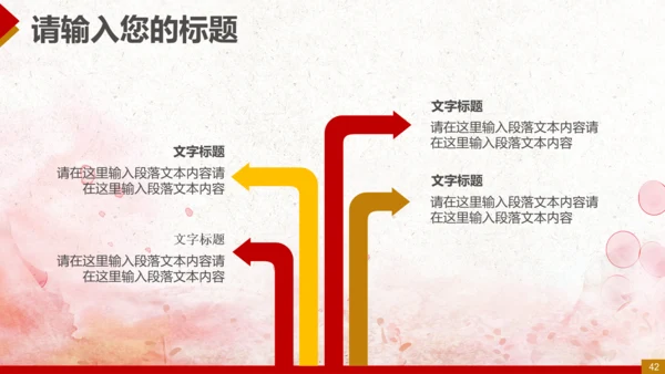 纪委反腐败廉洁廉政教育PPT模板