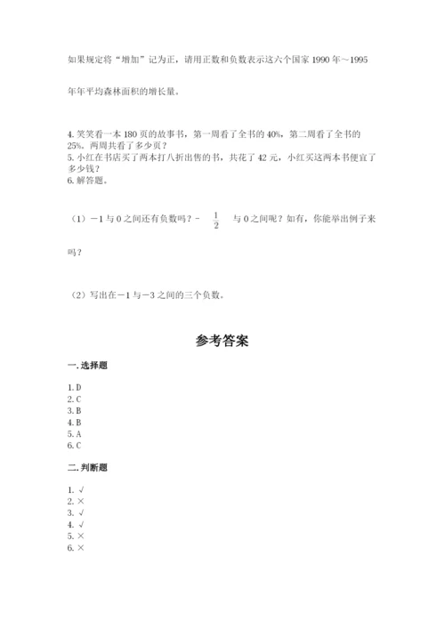 江苏省小升初数学期末测试卷（全优）.docx