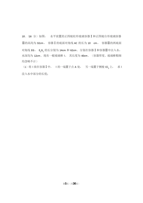 高考数学试卷(含答案解析).docx