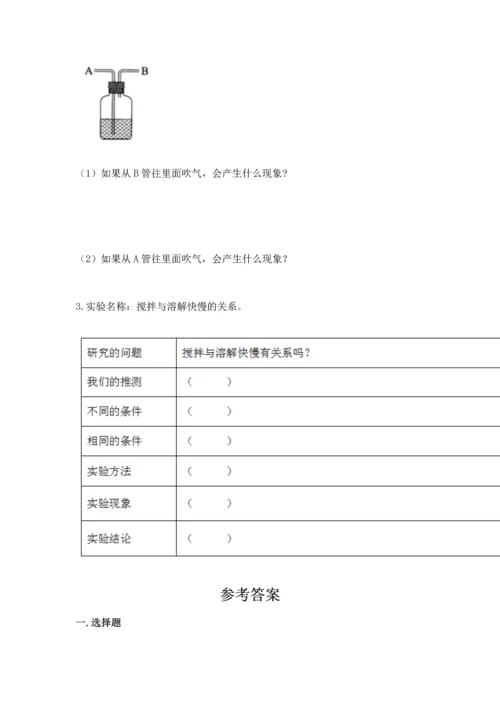 教科版三年级上册科学期末测试卷【b卷】.docx