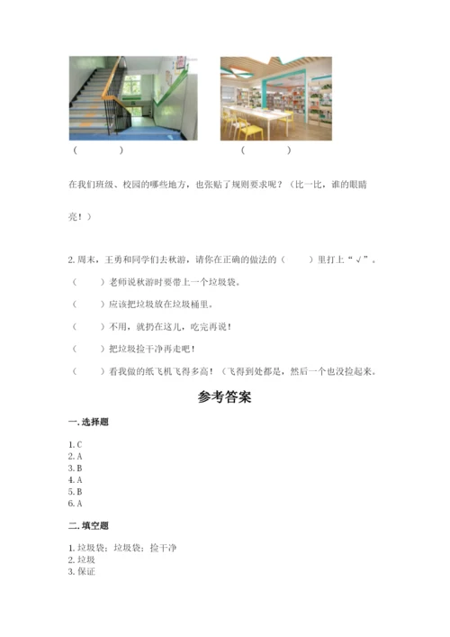 部编版二年级上册道德与法治 期末测试卷附参考答案ab卷.docx