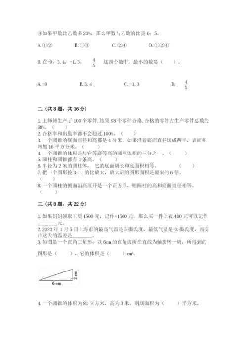 青岛版六年级数学下学期期末测试题精品（网校专用）.docx