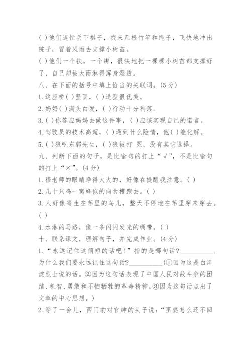 2023小学五年级上册语文期末测试卷.docx