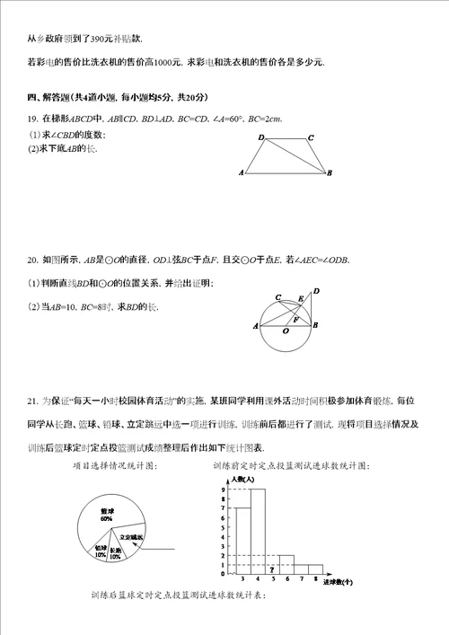 昌平区初三一模数学试题含答案