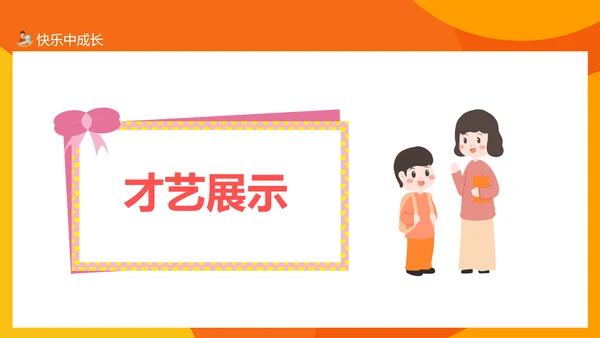 成长礼成长档案PPT模板