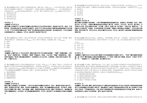 2021年04月云南楚雄州疾控中心引进紧缺人才招考聘用7人强化练习题3套附带答案解析