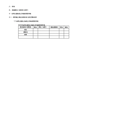 水利工程竣工验收及资料要求