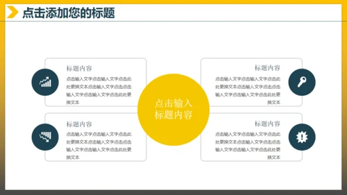 不忘初心追求梦想通用PPT模板