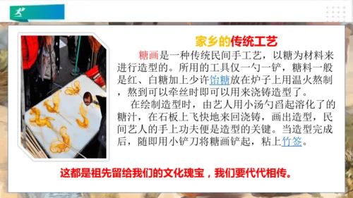 二年级道德与法治上册：第十六课家乡新变化 课件（共22张PPT）