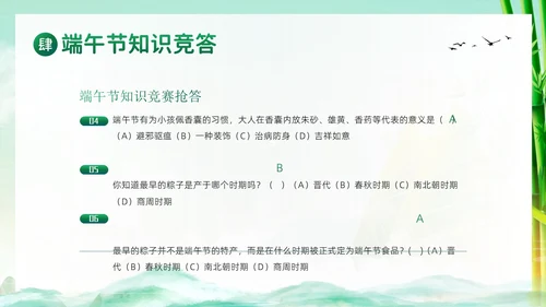 端午节纪念屈原五月初五粽子节习俗主题班会PPT课件