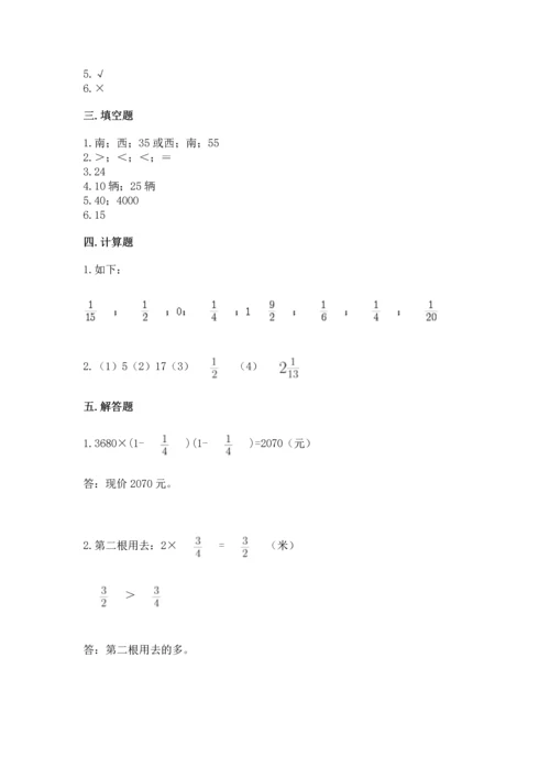 人教版六年级上册数学期中测试卷精品（b卷）.docx