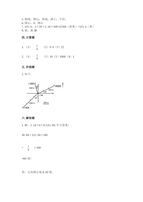 小学六年级数学上册期末考试卷（真题汇编）.docx
