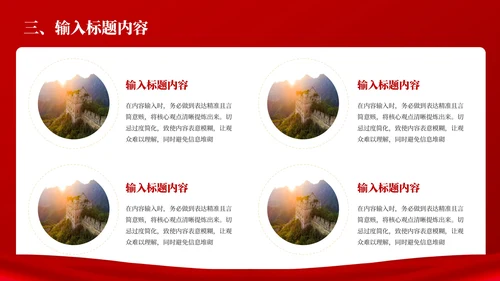 红色党政风的社会主义精神文明建设PPT模板