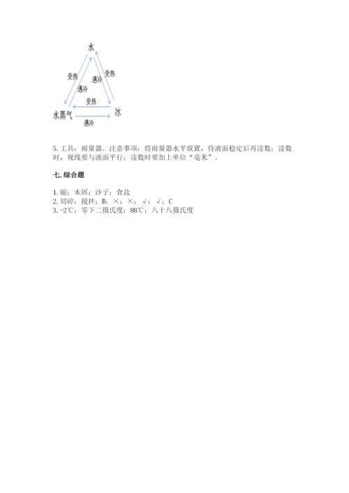 教科版三年级上册科学期末测试卷（黄金题型）.docx