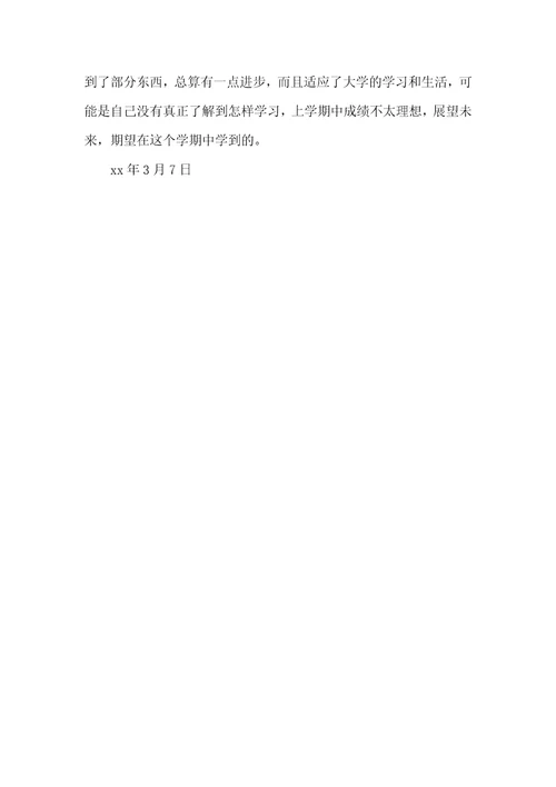 2021年学习学习总结