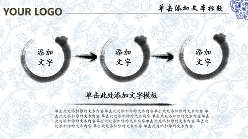 中国风水墨青花瓷动态PPT模板