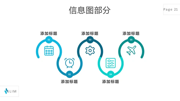 蓝色简洁风格公司简介商务通用PPT模板
