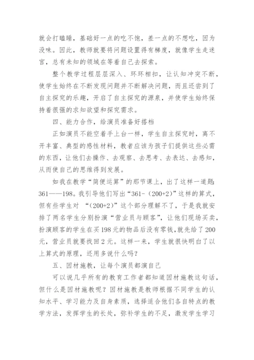 高一数学学生总结小论文精编.docx