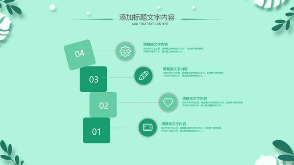 老师寄语感恩教师节主题班会老师寄语PPT模板