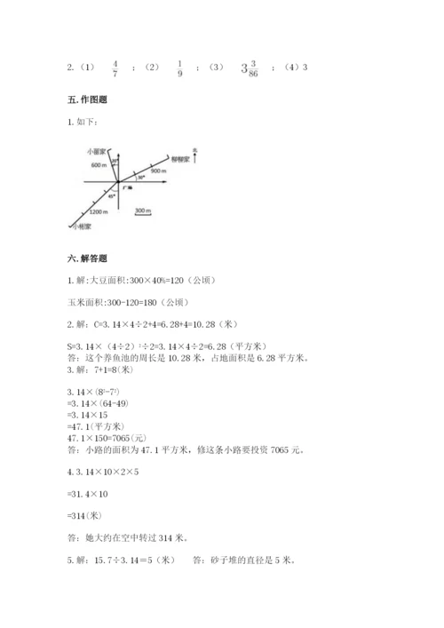 小学六年级数学上册期末卷及参考答案（研优卷）.docx
