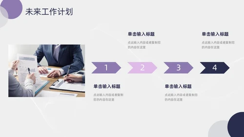 简约紫粉线条几何月度工作总结汇报PPT模板