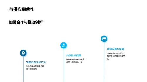 未来智行：技术与创新