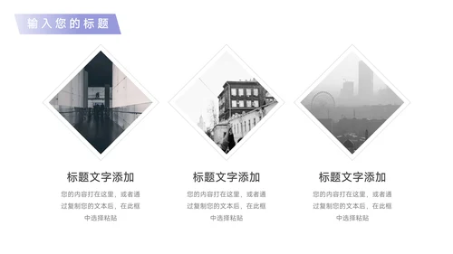 紫色简约风员工入职培训PPT模板