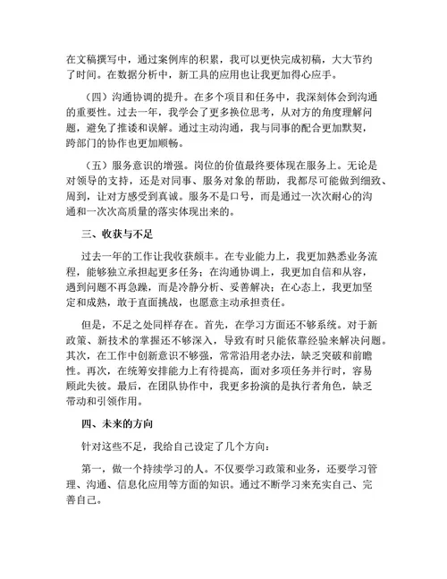 岗位述职报告（行业通用）