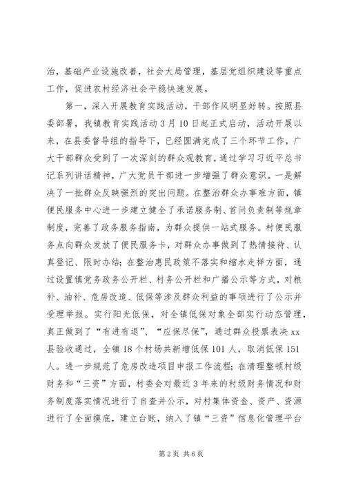 向县委主要领导的汇报材料.docx