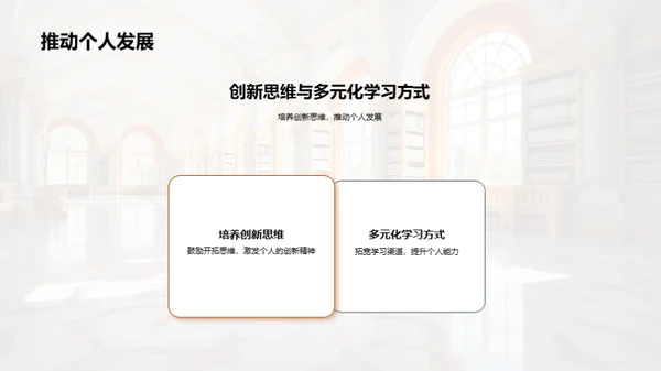 大学教育新篇章