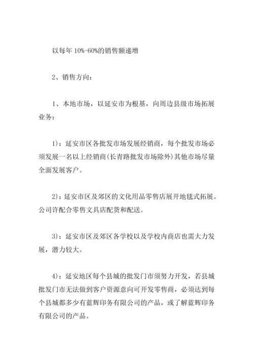 XX公司部门年度工作计划.docx