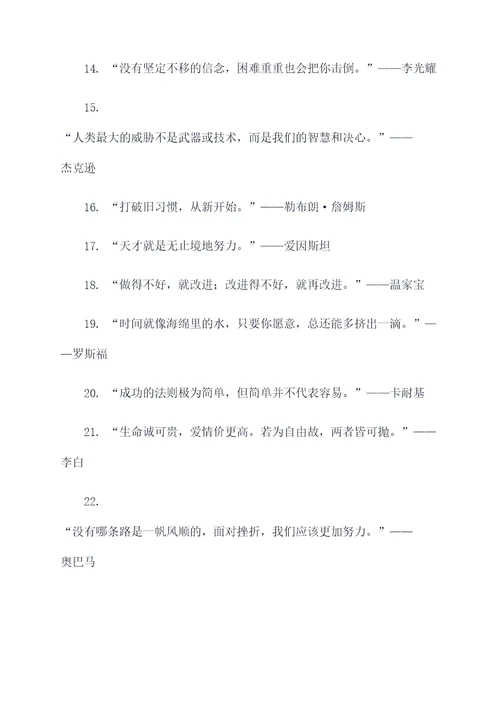 敬听不倦的名言名句