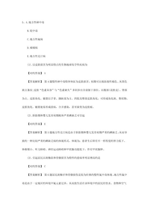 2023年公卫执业助理医师考点自我意识障碍考试技巧重点.docx